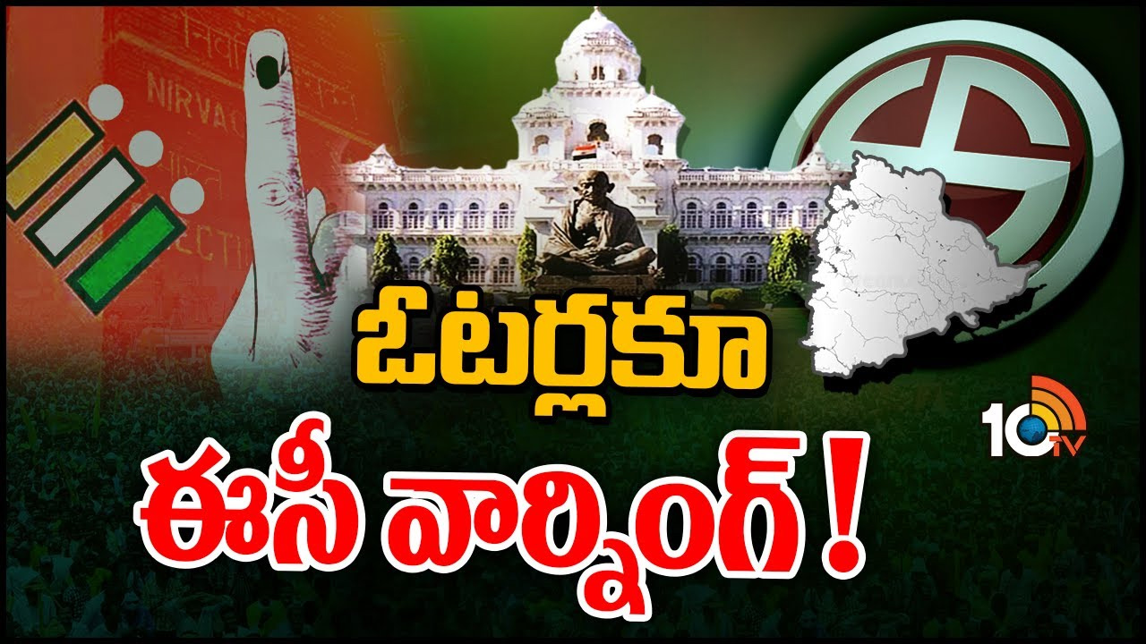 ECI: ఎన్నికల ఏర్పాట్లపై సీఈసీ వ్యాఖ్యల్లో నిజమెంత.. డబ్బు, మద్యం చేరాల్సిన చోటుకు చేరిపోయాయా? ECI: ఎన్నికల ఏర్పాట్లపై సీఈసీ వ్యాఖ్యల్లో నిజమెంత.. డబ్బు, మద్యం చేరాల్సిన చోటుకు చేరిపోయాయా?