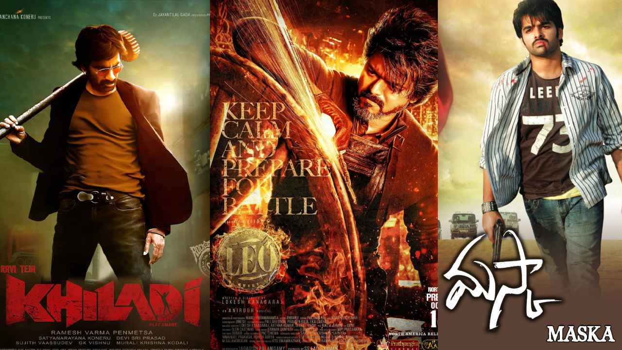 Fake Flashback Movies : ఫేక్ ఫ్లాష్బ్యాక్తో ఆడియన్స్ ముందుకు వచ్చిన సినిమాలివే.. Fake Flashback Movies : ఫేక్ ఫ్లాష్బ్యాక్తో ఆడియన్స్ ముందుకు వచ్చిన సినిమాలివే..