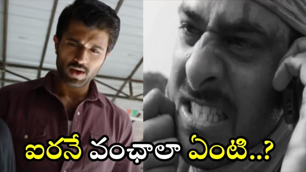Family Star Vijay Deverakonda Airanevonchalaenti dialogue viral in social media