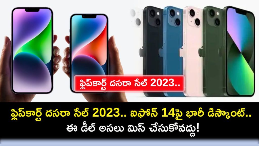 Flipkart Dussehra Sale 2023