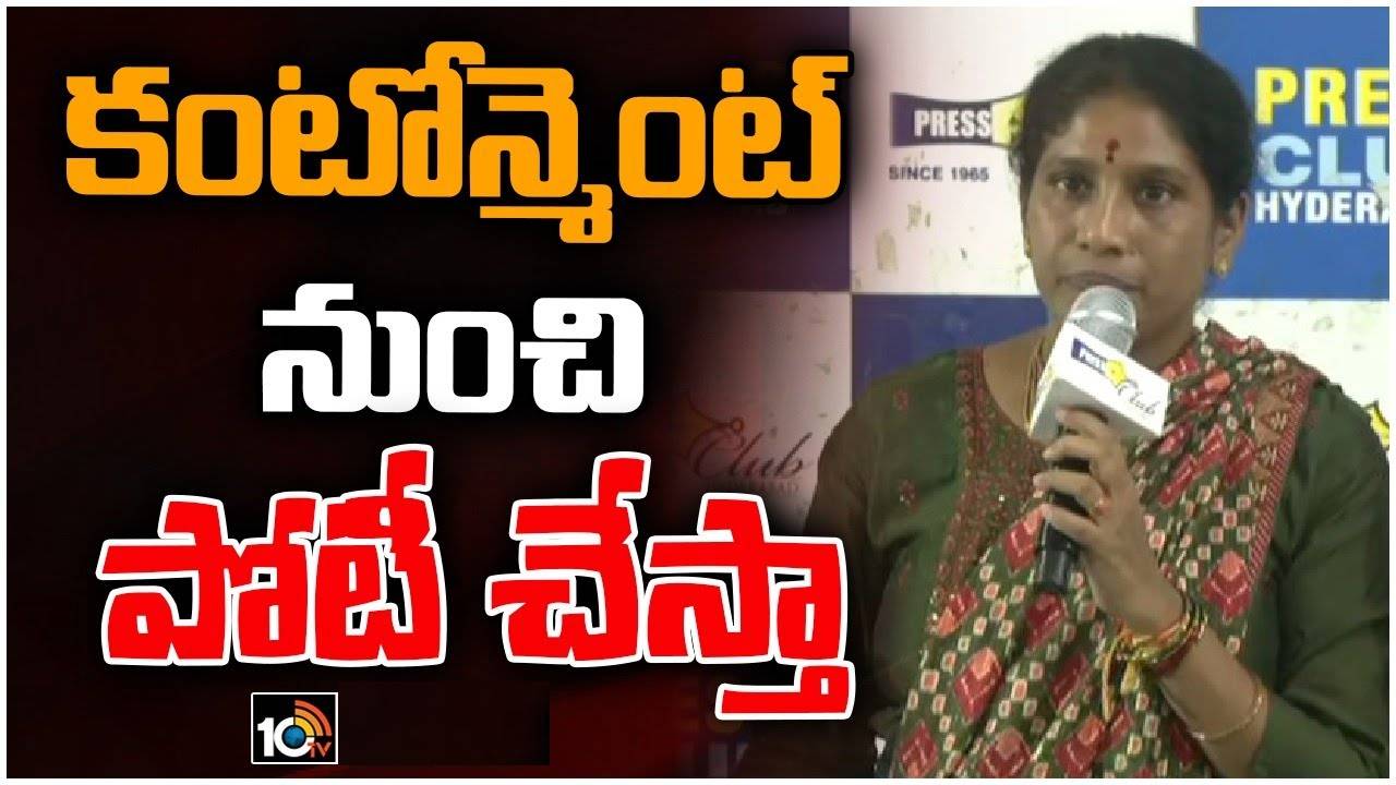 Gaddar Daughter Vennela : ఆ పార్టీ నుంచి పోటీ చేసేందుకు సిద్ధంగా ఉన్నా : గద్దర్ కుమార్తె వెన్నెల Gaddar Daughter Vennela : ఆ పార్టీ నుంచి పోటీ చేసేందుకు సిద్ధంగా ఉన్నా : గద్దర్ కుమార్తె వెన్నెల