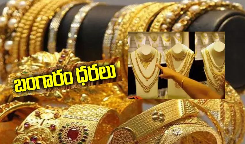 Gold Price Today