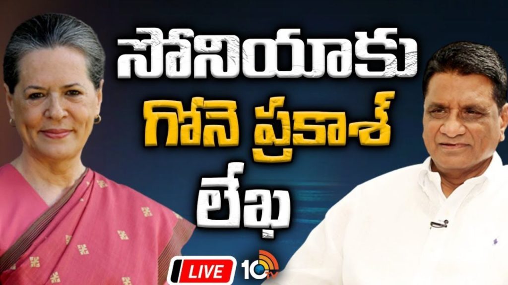 Gone Prakash Key Comments