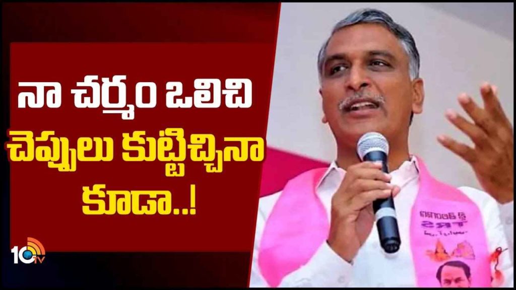 Harish Rao Praises CM KCR