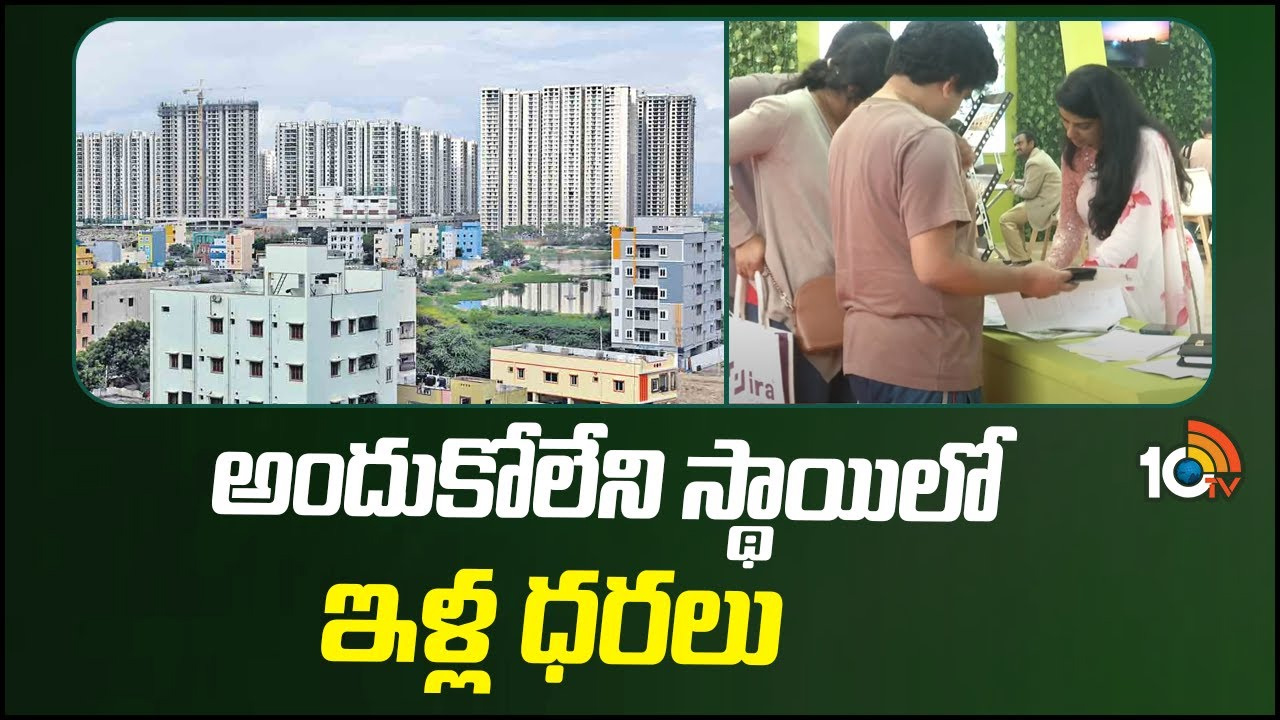 Dream Home: అఫర్డబుల్ హౌజింగ్ ప్రాజెక్టులపై భారీ ఆశలు.. ఆ రేంజ్లో ఇళ్లు రావాలంటోన్న నిపుణులు Dream Home: అఫర్డబుల్ హౌజింగ్ ప్రాజెక్టులపై భారీ ఆశలు.. ఆ రేంజ్లో ఇళ్లు రావాలంటోన్న నిపుణులు