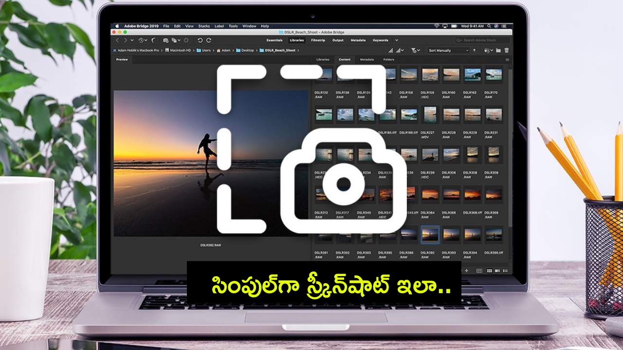 Tech Tips in Telugu : మీ పీసీలో ఓఎస్ ఏదైనా సరే.. సింపుల్గా స్ర్కీన్షాట్ తీసుకోవచ్చు.. సింపుల్ ప్రాసెస్ మీకోసం..! Tech Tips in Telugu : మీ పీసీలో ఓఎస్ ఏదైనా సరే.. సింపుల్గా స్ర్కీన్షాట్ తీసుకోవచ్చు.. సింపుల్ ప్రాసెస్ మీకోసం..!