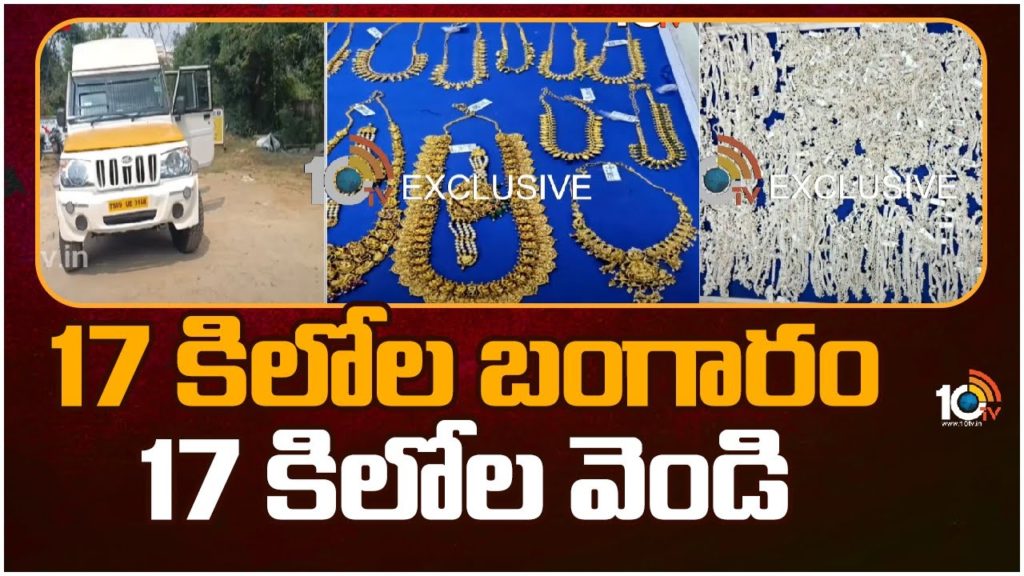 Huge Gold And Silver Seized in Miyapur