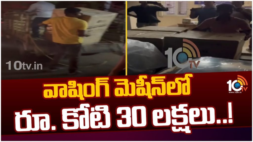 Huge Hawala Money Seized In Visakhapatnam