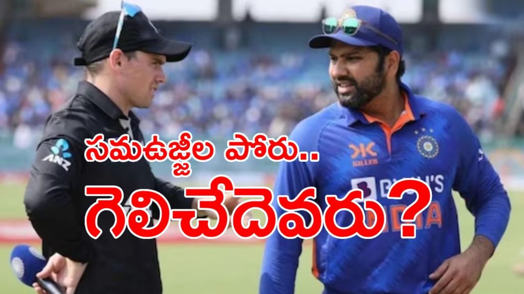 India vs New Zealand