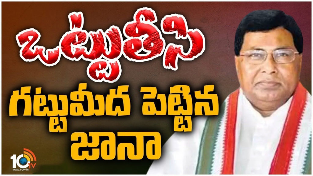 congress senior leader jana reddy likely to contest assembly