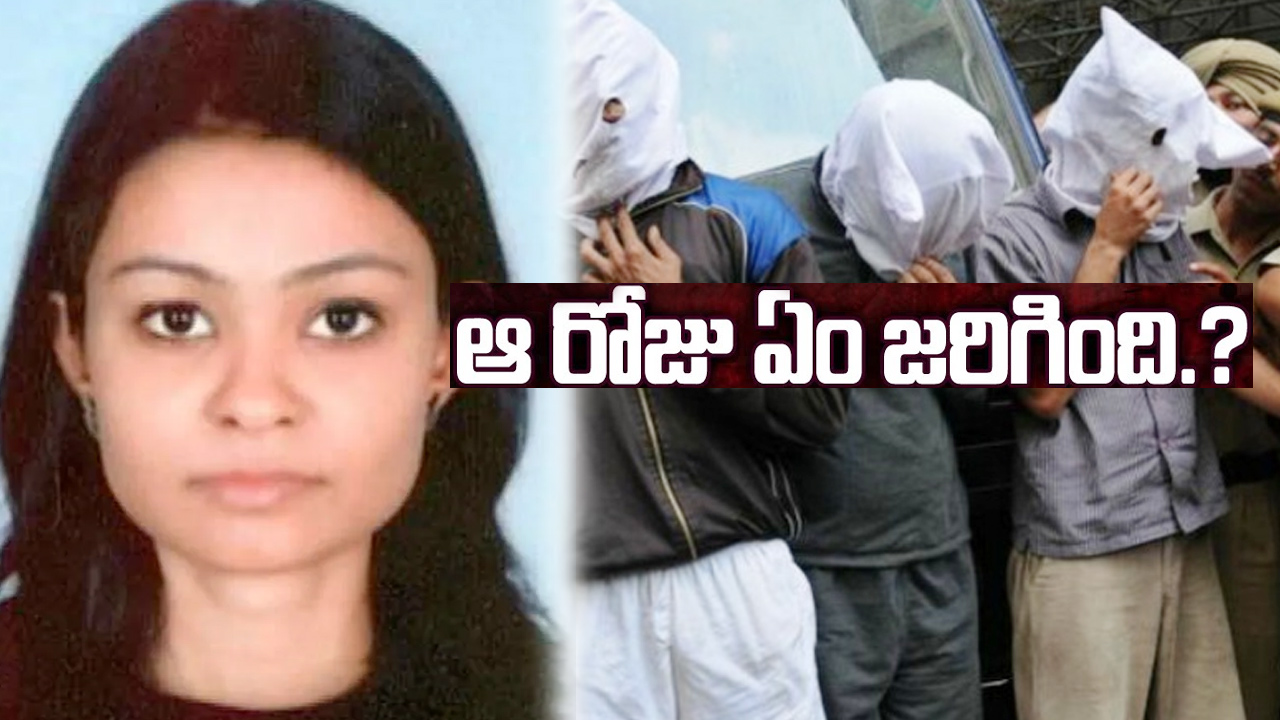 Jigisha Ghosh: ఐదు నిమిషాల్లో ఇంటికి వచ్చేస్తానని చెప్పింది.. కానీ Jigisha Ghosh: ఐదు నిమిషాల్లో ఇంటికి వచ్చేస్తానని చెప్పింది.. కానీ