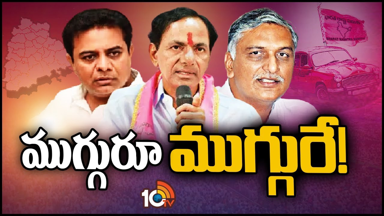 Telangana: కేసీఆర్, హరీశ్, కేటీఆర్ లక్ష్యంగా.. బీజేపీ మైండ్ బ్లోయింగ్ ప్లాన్! Telangana: కేసీఆర్, హరీశ్, కేటీఆర్ లక్ష్యంగా.. బీజేపీ మైండ్ బ్లోయింగ్ ప్లాన్!