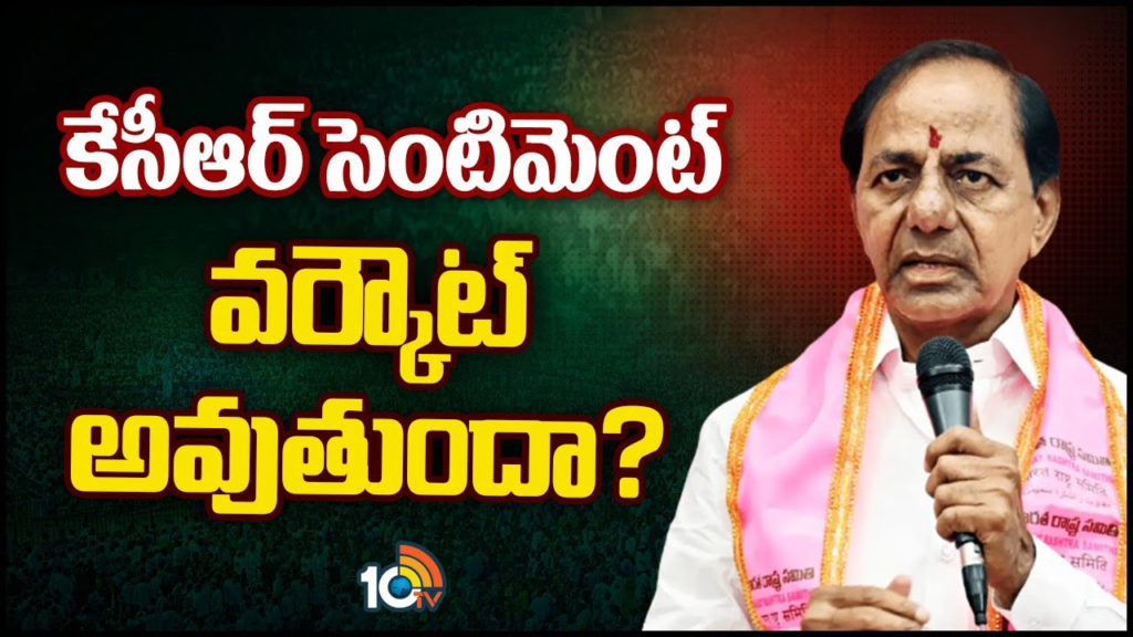 why telangana cm kcr follows husnabad sentiment?