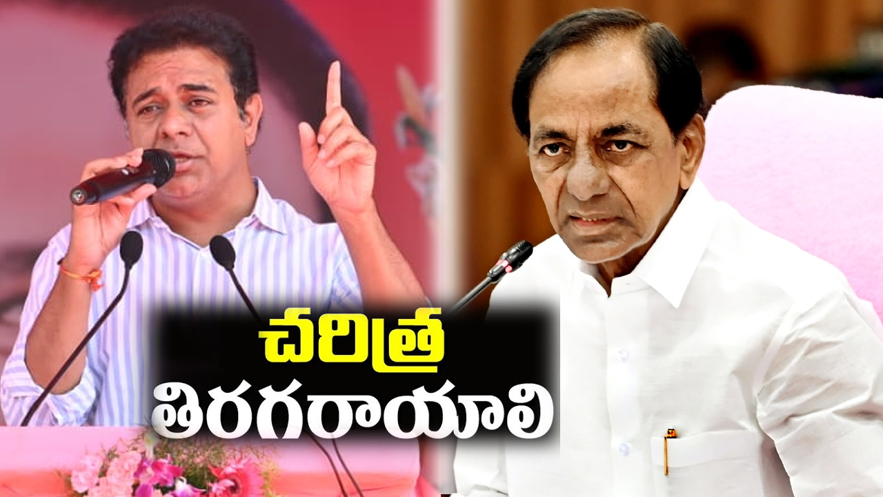 KTR : కేసీఆర్ అందుకే కామారెడ్డి నుంచి పోటీ చేస్తున్నారు.. దేశమంతా ఇటువైపే చూస్తోంది : కేటీఆర్ KTR : కేసీఆర్ అందుకే కామారెడ్డి నుంచి పోటీ చేస్తున్నారు.. దేశమంతా ఇటువైపే చూస్తోంది : కేటీఆర్