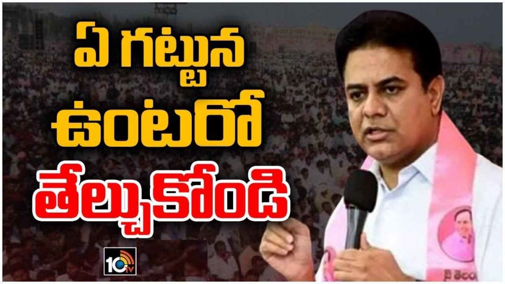 KTR Slams Parites