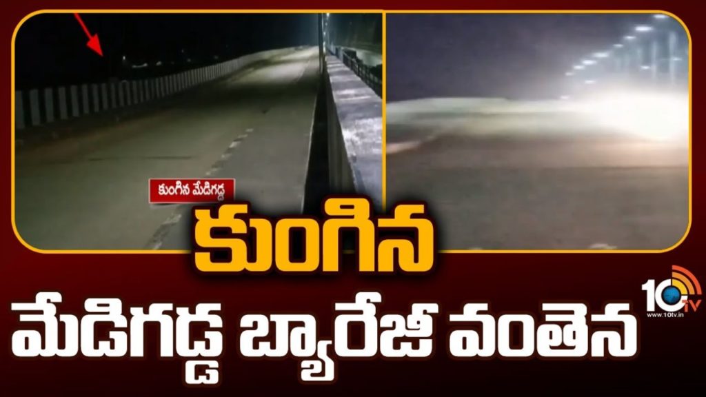 Kaleshwaram Medigadda Barrage