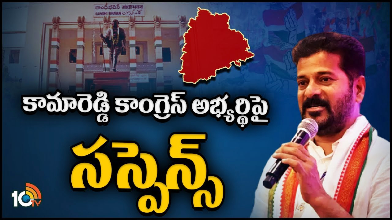 Kamareddy: కేసీఆర్ రాకతో షబ్బీర్ అలీ వెనకడుగు.. కామారెడ్డిలో కాంగ్రెస్ అభ్యర్థి ఆయనేనా? Kamareddy: కేసీఆర్ రాకతో షబ్బీర్ అలీ వెనకడుగు.. కామారెడ్డిలో కాంగ్రెస్ అభ్యర్థి ఆయనేనా?