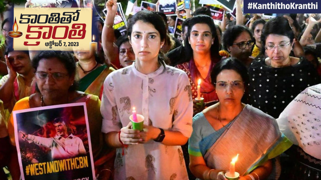Kanthitho Kranthi TDP