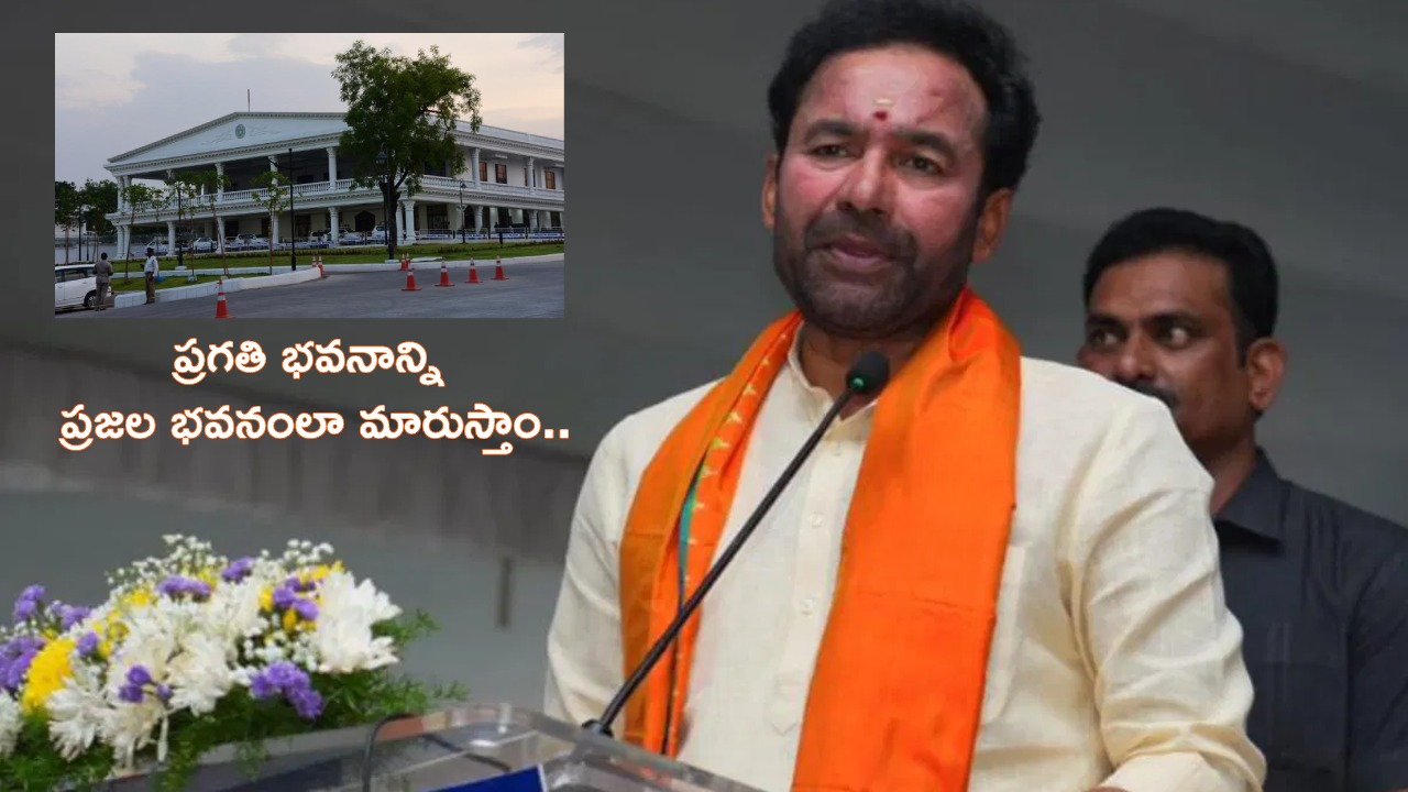 Kishan Reddy : కాంగ్రెస్ అమ్ముడు పోయే పార్టీ, బీఅర్ఎస్ కొనే పార్టీ .. రాహుల్ గాంధీ ఓ రాజకీయ అజ్ఞాని : కిషన్ రెడ్డి కౌంటర్లు Kishan Reddy : కాంగ్రెస్ అమ్ముడు పోయే పార్టీ, బీఅర్ఎస్ కొనే పార్టీ .. రాహుల్ గాంధీ ఓ రాజకీయ అజ్ఞాని : కిషన్ రెడ్డి కౌంటర్లు