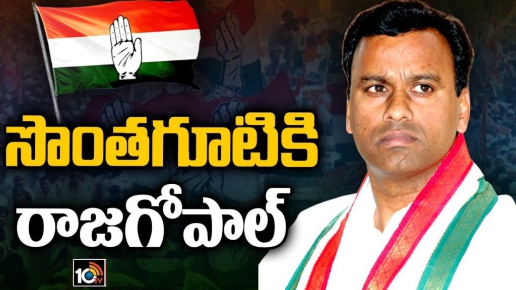 Komatireddy Rajagopal Reddy