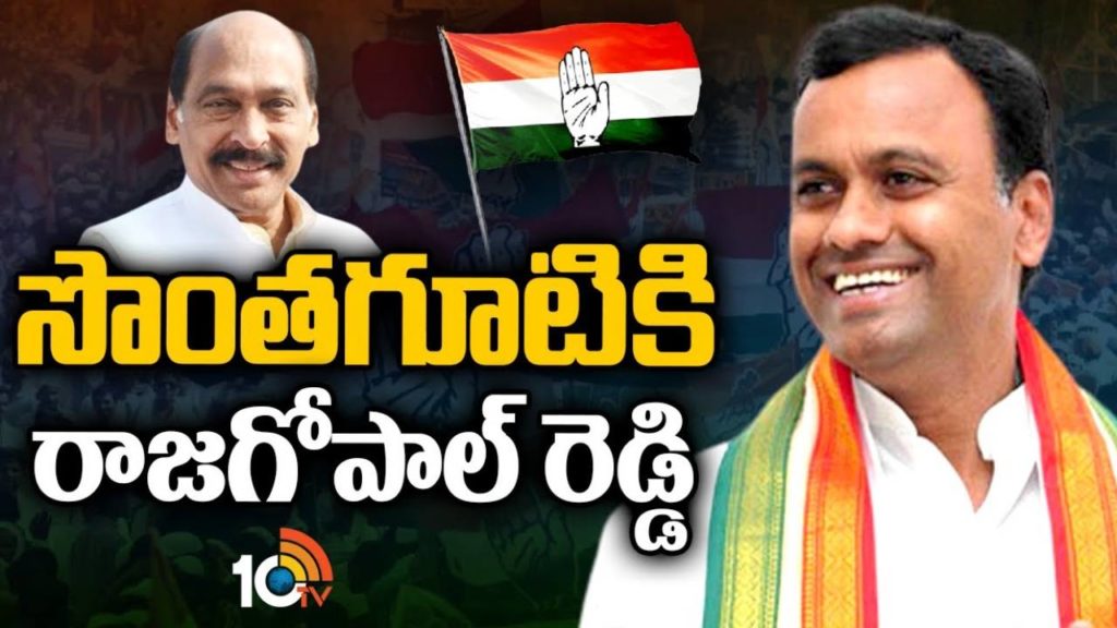 Komatireddy Rajagopal Reddy