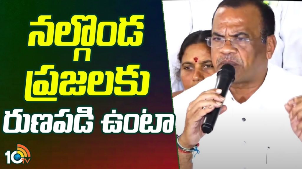 Komatireddy Venkat Reddy