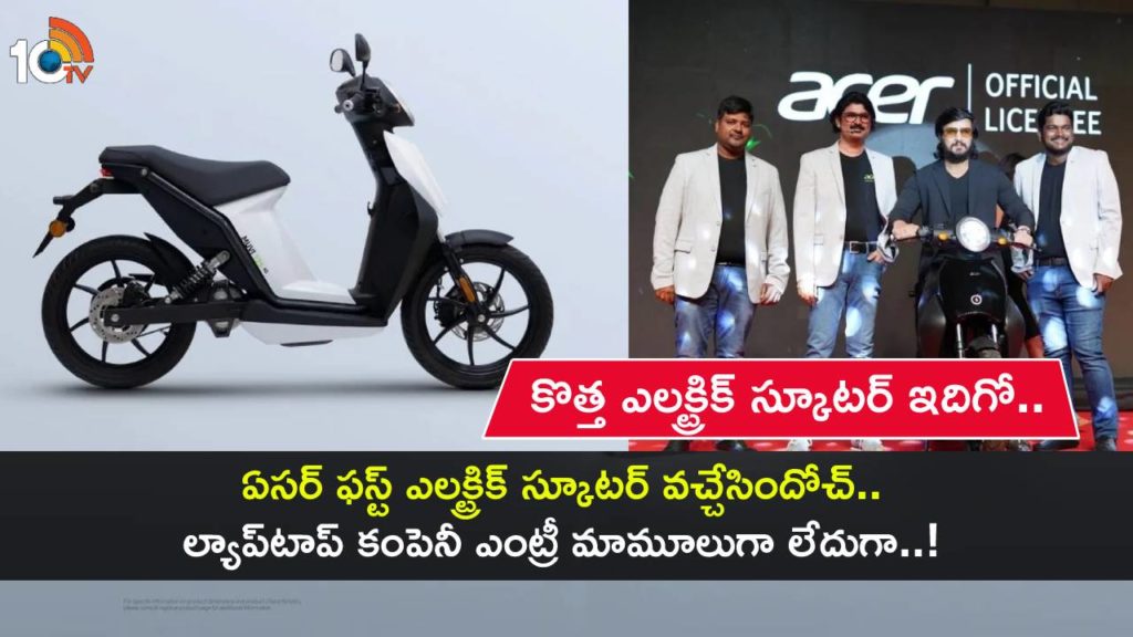 Laptop manufacturer Acer Muvi 125 4G launched new electric scooter