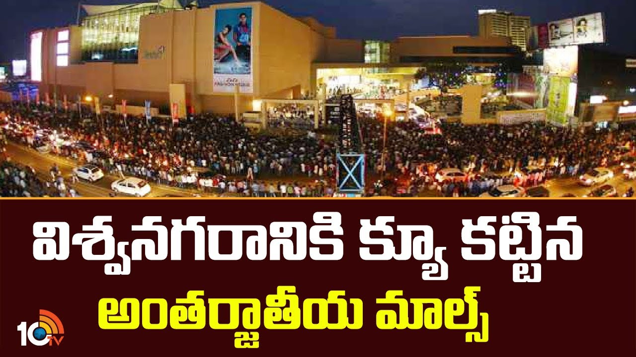 Hyderabad: విశ్వనగరానికి క్యూ కట్టిన అంతర్జాతీయ మాల్స్.. హైదరాబాద్లో పెరిగిన రిటైల్ స్పేస్ నిర్మాణాలు Hyderabad: విశ్వనగరానికి క్యూ కట్టిన అంతర్జాతీయ మాల్స్.. హైదరాబాద్లో పెరిగిన రిటైల్ స్పేస్ నిర్మాణాలు