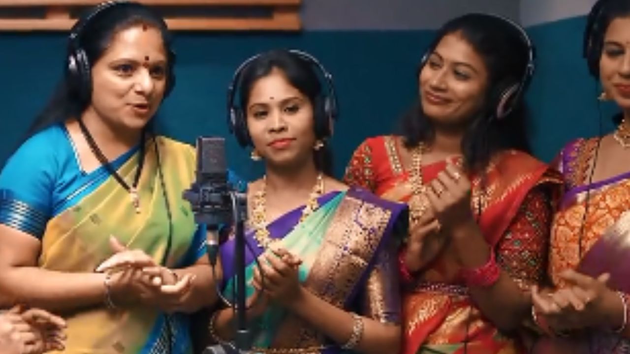 MLC Kavitha Bathukamma Song: ఎమ్మెల్సీ కవిత పాడిన బతుకమ్మ పాట విన్నారా? వీడియో వైరల్ MLC Kavitha Bathukamma Song: ఎమ్మెల్సీ కవిత పాడిన బతుకమ్మ పాట విన్నారా? వీడియో వైరల్