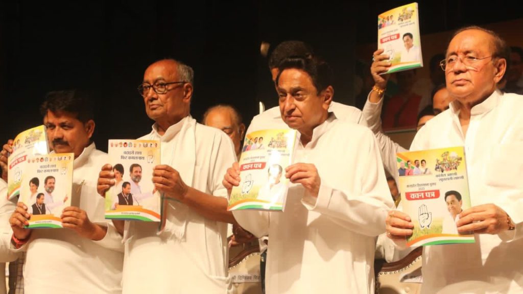 Madhya Pradesh Congress manifesto
