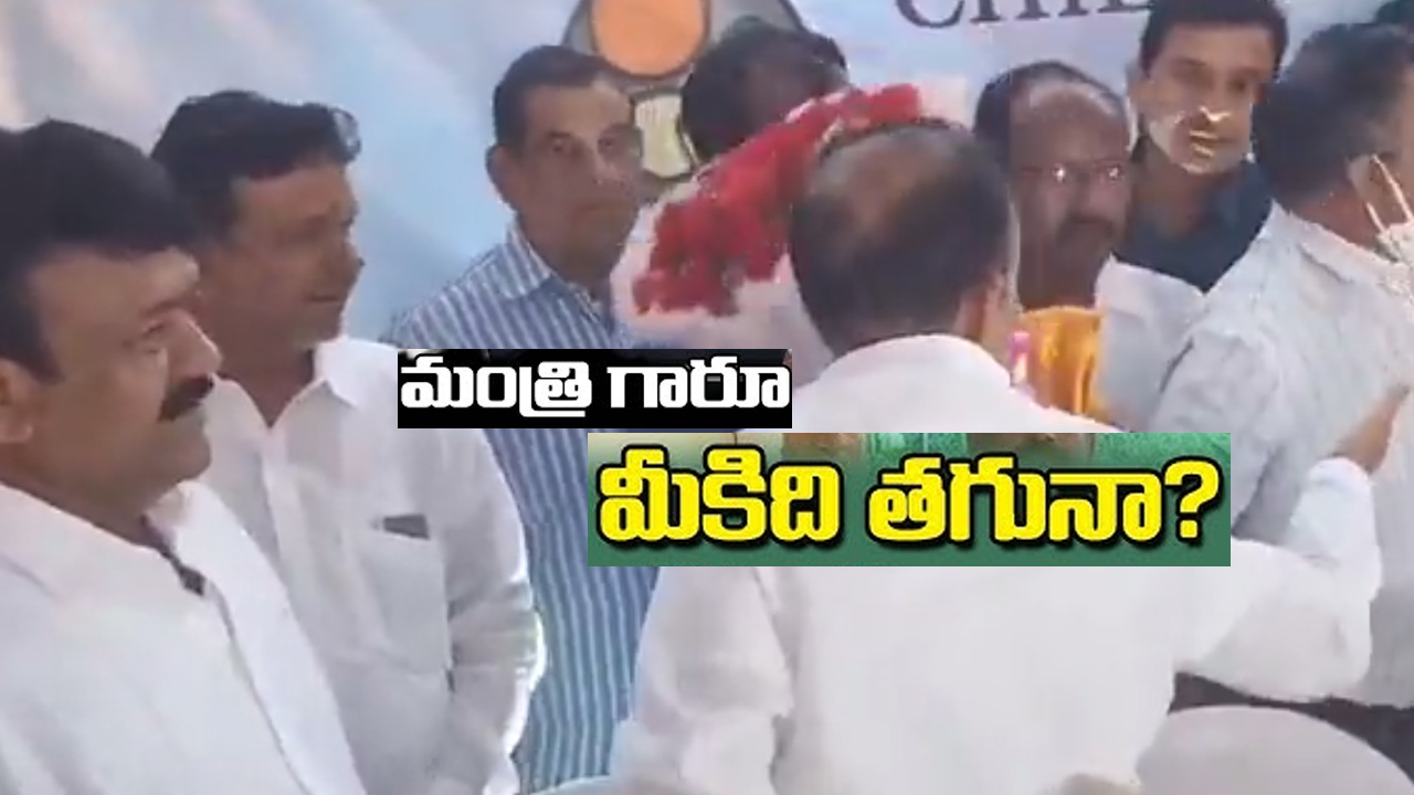 Mahmood Ali : గన్మెన్ చెంప ఛెళ్లుమనిపించిన తెలంగాణ హోంమంత్రి Mahmood Ali : గన్మెన్ చెంప ఛెళ్లుమనిపించిన తెలంగాణ హోంమంత్రి