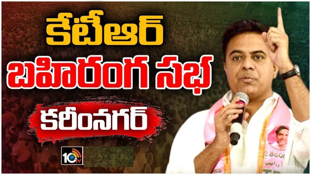Minister KTR
