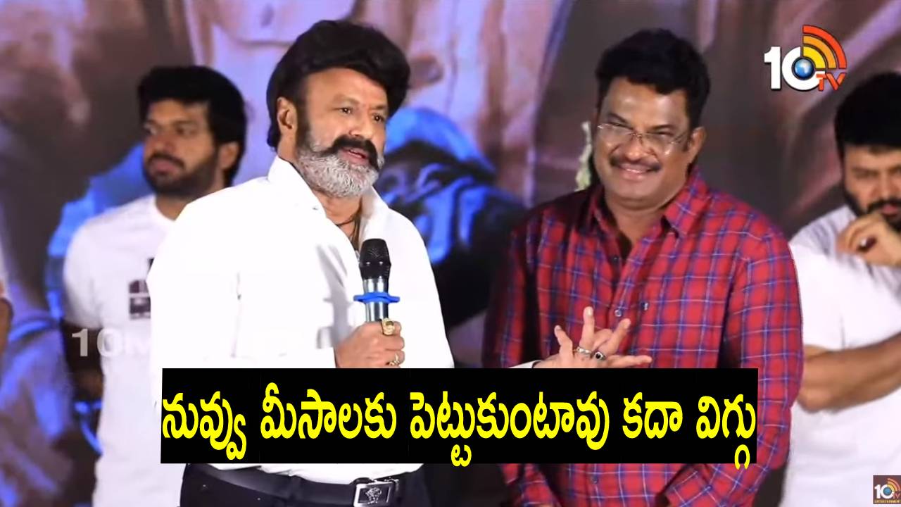 Nandamuri Balakrishna Video: నేను విగ్గు పెట్టుకుంటే నీకెందుకు?: బాలకృష్ణ ఫైర్ Nandamuri Balakrishna Video: నేను విగ్గు పెట్టుకుంటే నీకెందుకు?: బాలకృష్ణ ఫైర్