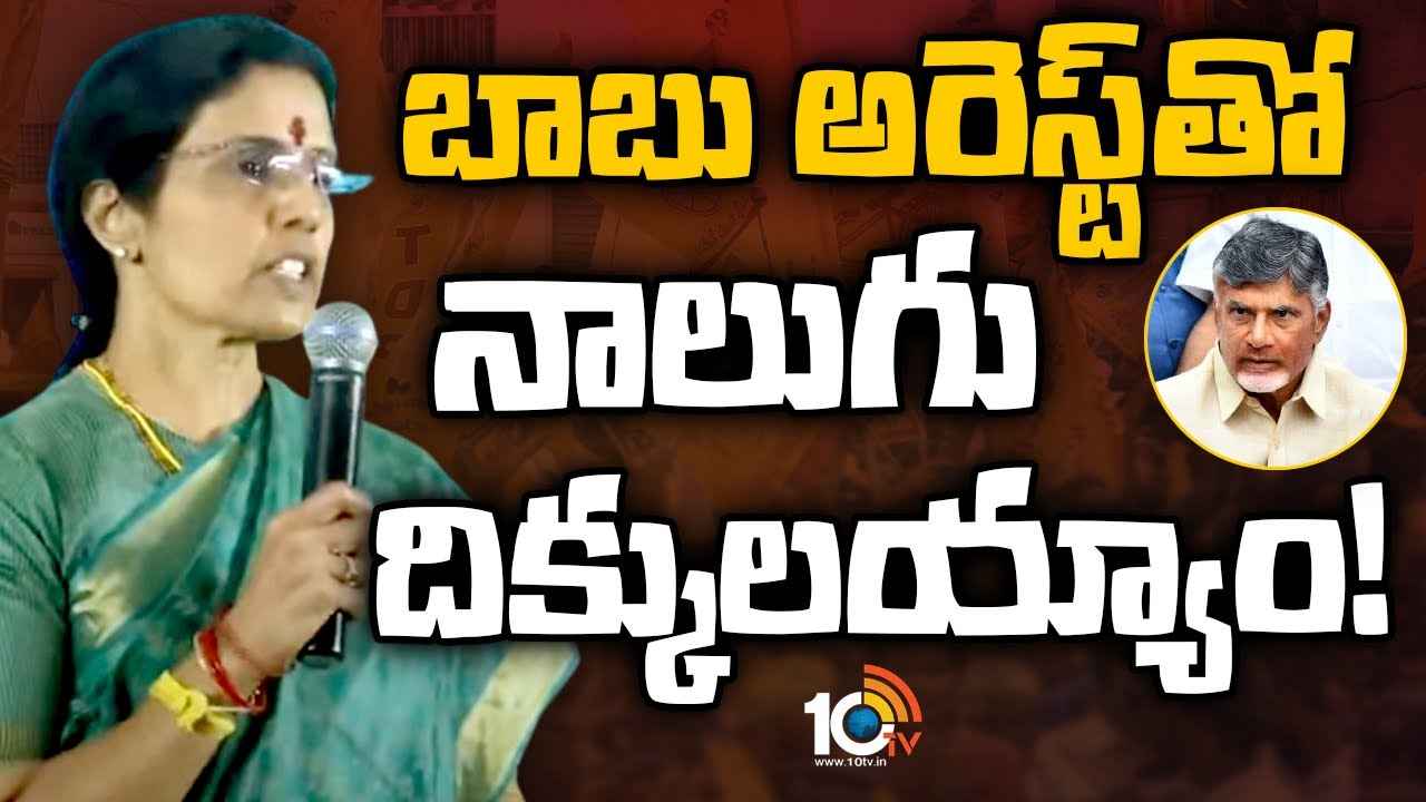 Nara Bhuvaneswari : నిజమే.. అందులో ఏపీ నెంబర్ వన్గా మారింది- జగన్ ప్రభుత్వంపై నారా భువనేశ్వరి విమర్శలు Nara Bhuvaneswari : నిజమే.. అందులో ఏపీ నెంబర్ వన్గా మారింది- జగన్ ప్రభుత్వంపై నారా భువనేశ్వరి విమర్శలు