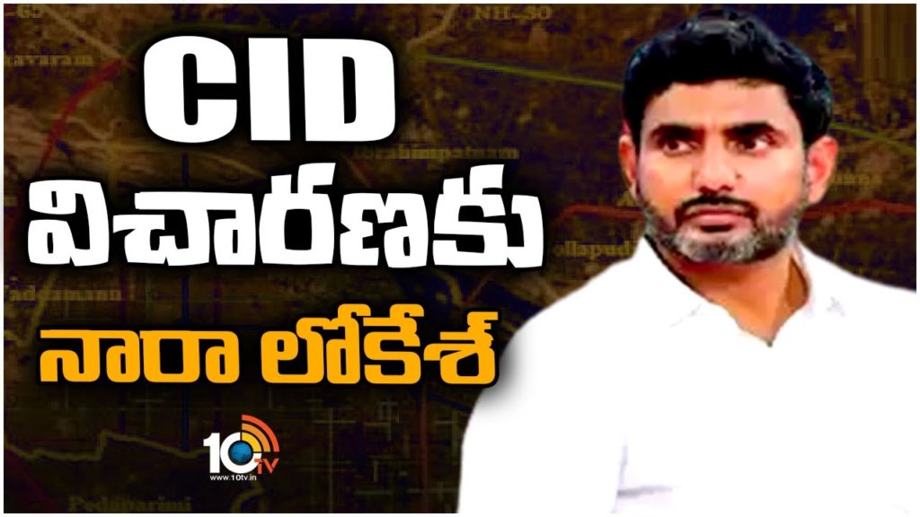 Nara Lokesh Inner Ring Road Case