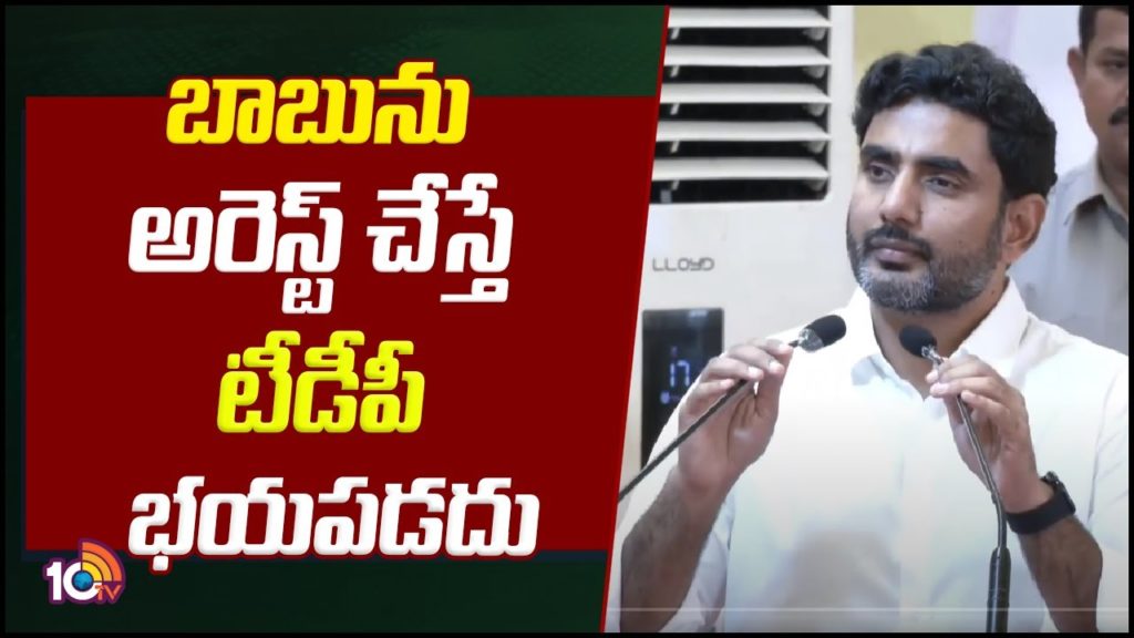 Nara Lokesh Meeting With TDP Leader