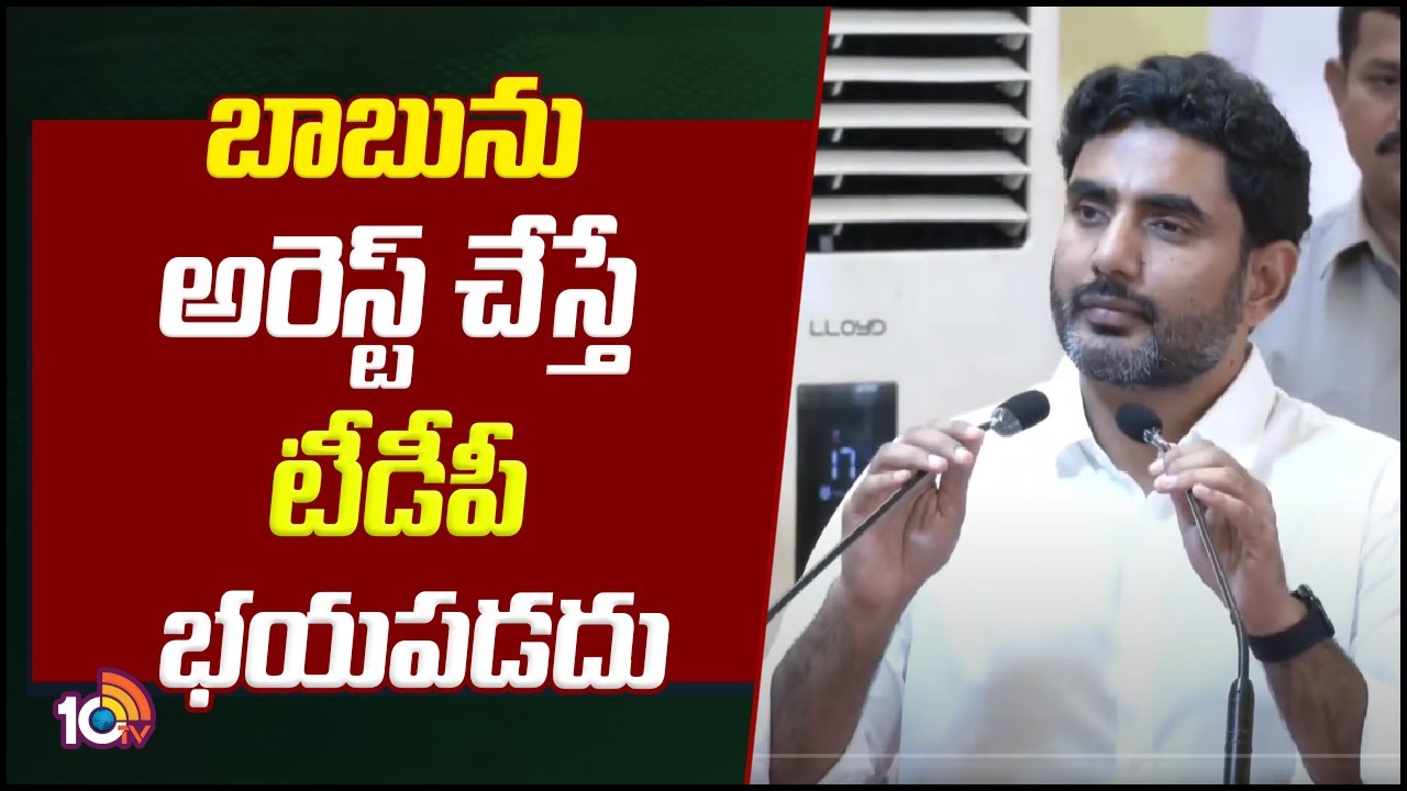 Nara Lokesh : భయమనేది టీడీపీ బయోడేటాలోనే లేదు, ఇందిరా గాంధీకే భయపడలేదు.. మరుగుజ్జు జగన్కు భయపడతామా..? : లోకేశ్ Nara Lokesh : భయమనేది టీడీపీ బయోడేటాలోనే లేదు, ఇందిరా గాంధీకే భయపడలేదు.. మరుగుజ్జు జగన్కు భయపడతామా..? : లోకేశ్