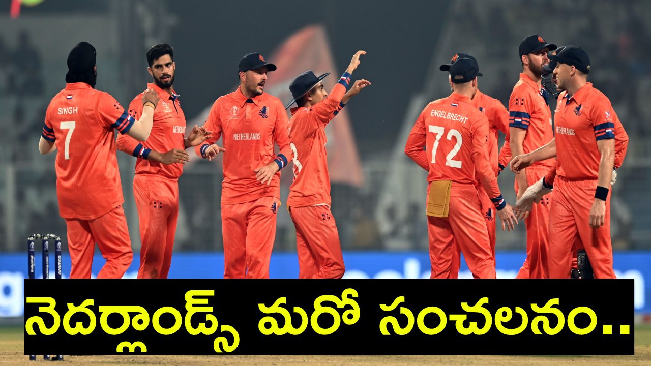 NED vs BAN : వన్డే ప్రపంచకప్లో నెదర్లాండ్స్ మరో సంచలనం.. బంగ్లాదేశ్ పై ఘన విజయం NED vs BAN : వన్డే ప్రపంచకప్లో నెదర్లాండ్స్ మరో సంచలనం.. బంగ్లాదేశ్ పై ఘన విజయం