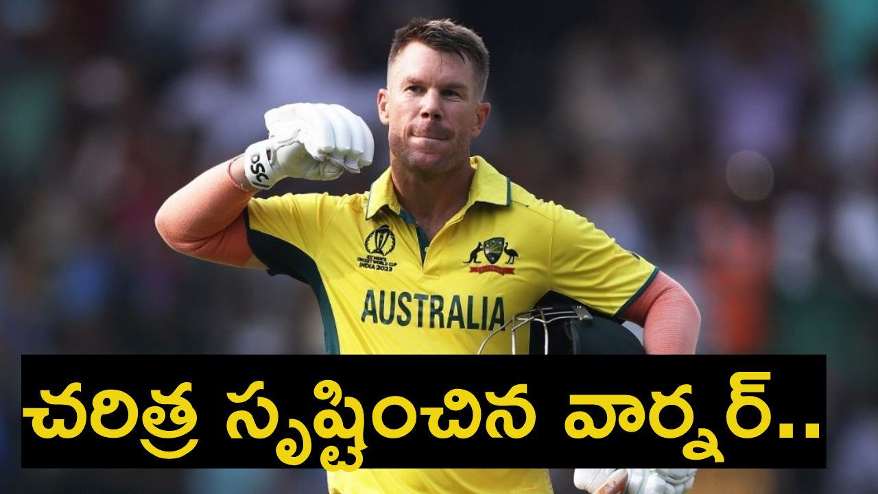 David Warner : బెంగళూరులో దంచికొట్టిన వార్నర్ మామ.. చరిత్రలో ఒకే ఒక్కడు.. పలు రికార్డులు బ్రేక్.. David Warner : బెంగళూరులో దంచికొట్టిన వార్నర్ మామ.. చరిత్రలో ఒకే ఒక్కడు.. పలు రికార్డులు బ్రేక్..