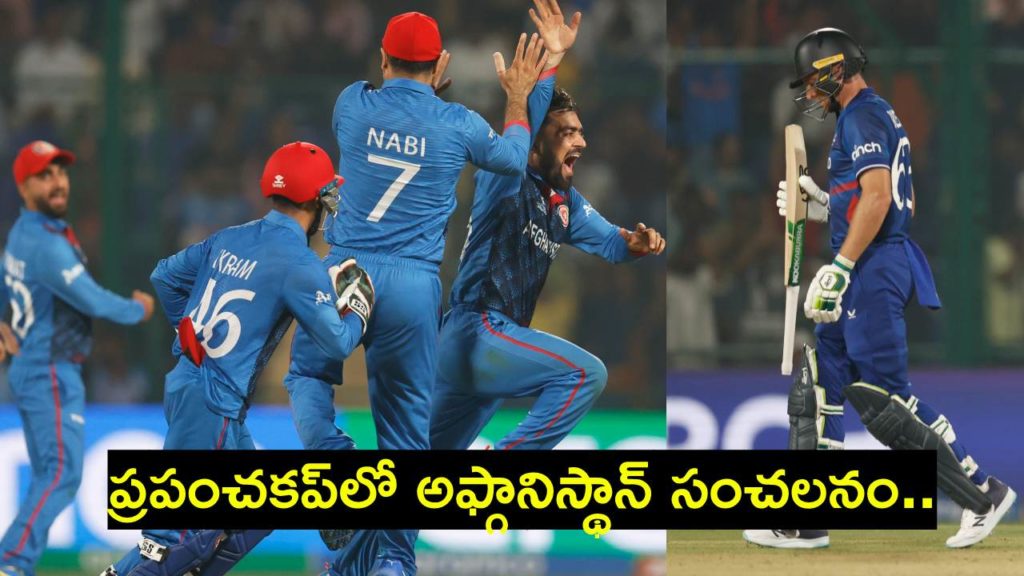 World Cup 2023 ENG vs AFG