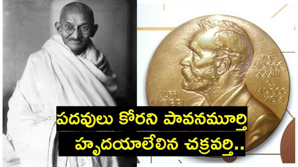 Mahatma Gandhi