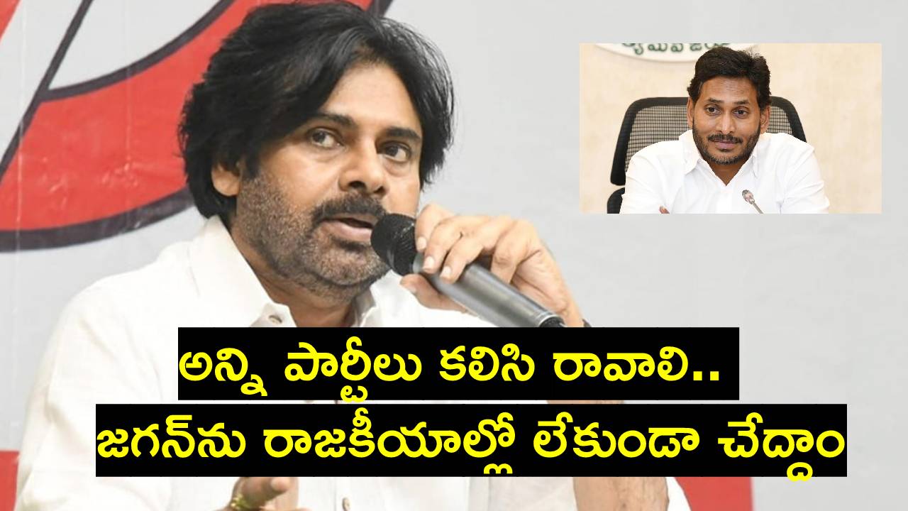 Pawan Kalyan: తనకు అందిన నోటీసులపై పవన్ కల్యాణ్ సంచలన కామెంట్స్ Pawan Kalyan: తనకు అందిన నోటీసులపై పవన్ కల్యాణ్ సంచలన కామెంట్స్
