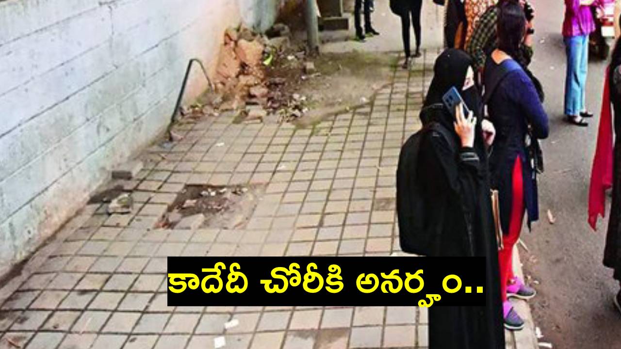 Bus stop stolen: ఇక్కడ ఓ బస్టాప్ ఉండేది.. దాన్ని దొంగలెత్తుకెళ్లారు.. ఇప్పుడు ఖాళీగా.. Bus stop stolen: ఇక్కడ ఓ బస్టాప్ ఉండేది.. దాన్ని దొంగలెత్తుకెళ్లారు.. ఇప్పుడు ఖాళీగా..