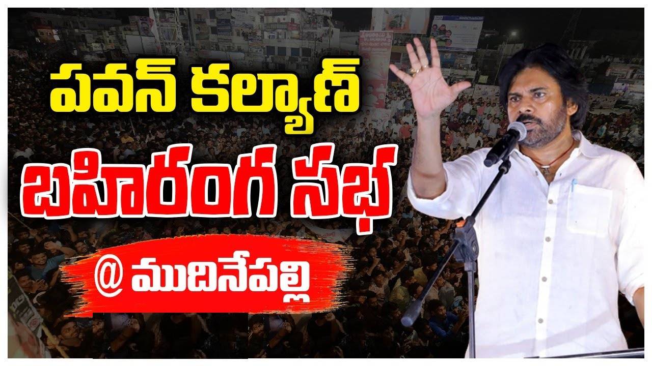 Pawan Kalyan: నేను ఎన్డీఏ నుంచి బయటకు రావాలని అనుకుంటే..: పవన్ కామెంట్స్ Pawan Kalyan: నేను ఎన్డీఏ నుంచి బయటకు రావాలని అనుకుంటే..: పవన్ కామెంట్స్