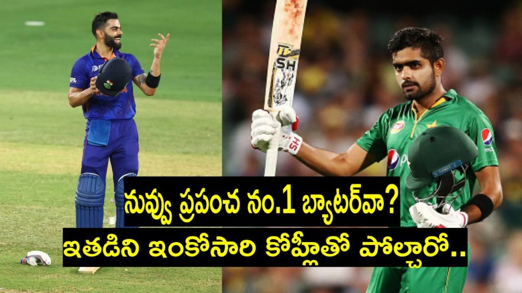 Babar Azam Memes
