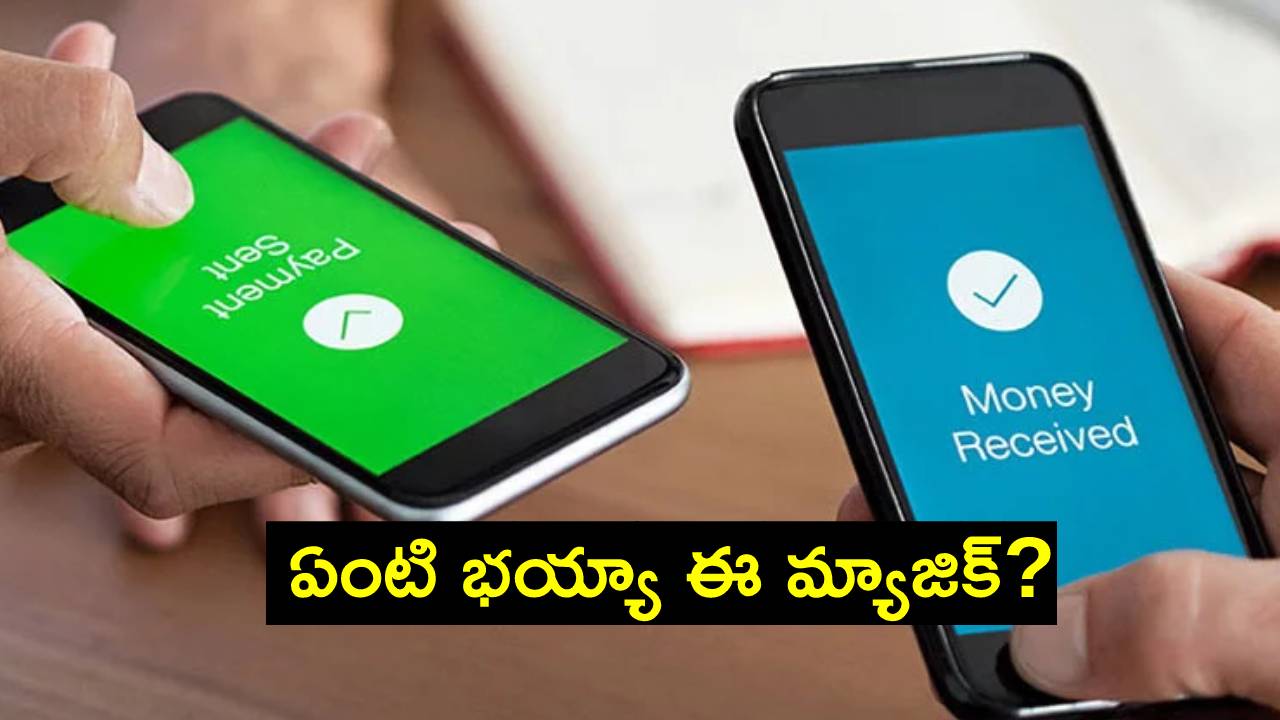 Chennai: రూ.2 వేలు పంపితే.. ఇతడి బ్యాంకు ఖాతాలో రూ.753 కోట్లు వచ్చి పడ్డాయ్ Chennai: రూ.2 వేలు పంపితే.. ఇతడి బ్యాంకు ఖాతాలో రూ.753 కోట్లు వచ్చి పడ్డాయ్