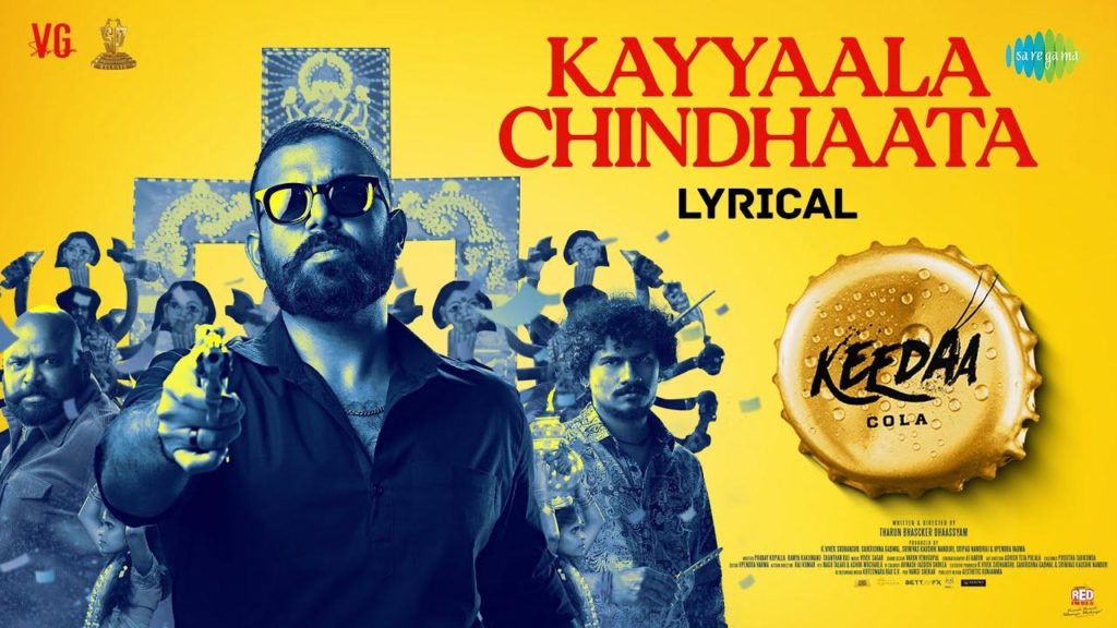 Kayyaala Chindhaata lyrical