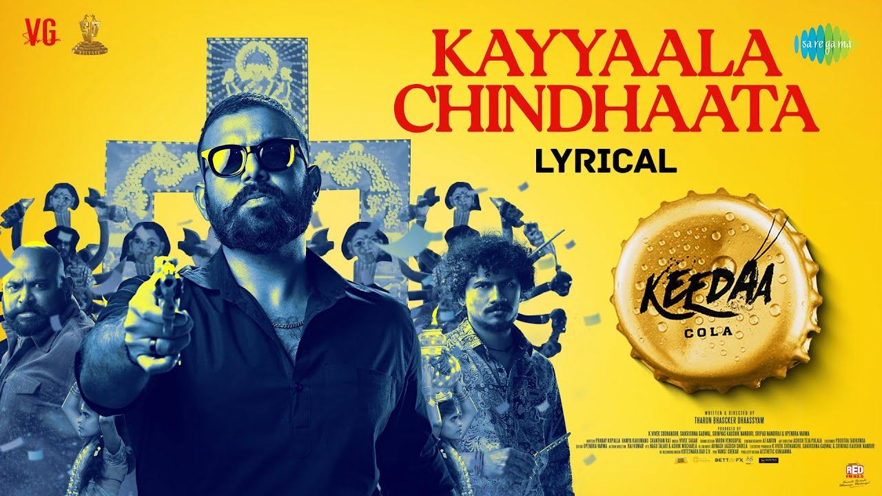 Keedaa Cola : కీడాకోలా నుంచి మాస్ లిరికల్ బీట్.. ‘కయ్యాల చిందాట’ Keedaa Cola : కీడాకోలా నుంచి మాస్ లిరికల్ బీట్.. ‘కయ్యాల చిందాట’