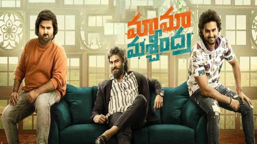 Maama Mascheendra ott release