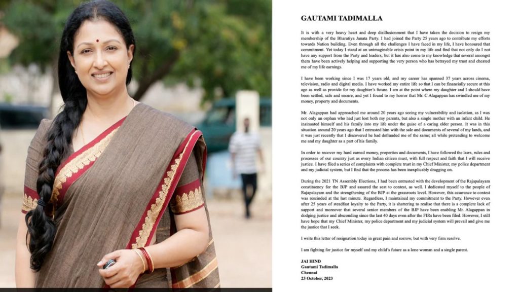 Actor Gautami Tadimalla